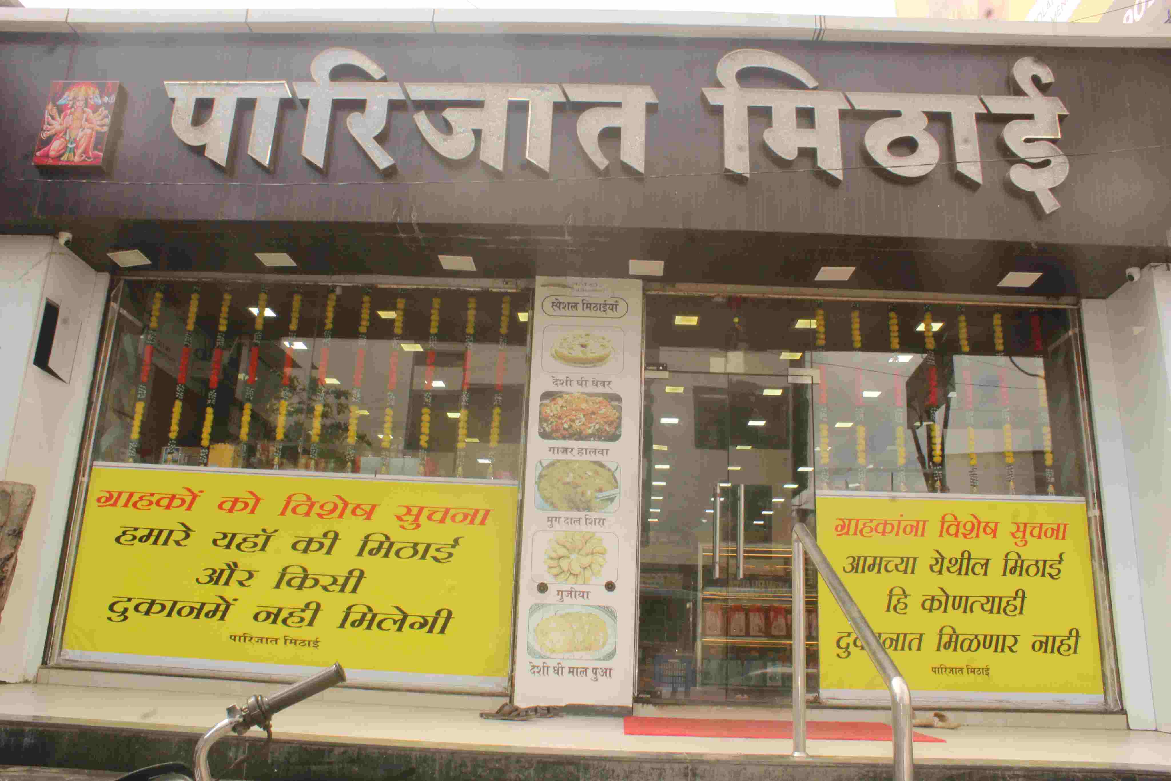 About Parijat Mithai